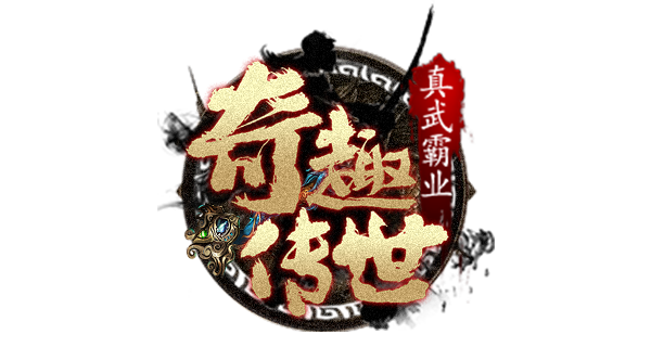 游戏版本名称